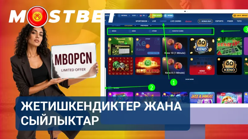 Эл аралык сынактарда алынган кубоктор жана сыйлык сертификаттары көргөзмөгө коюлган.