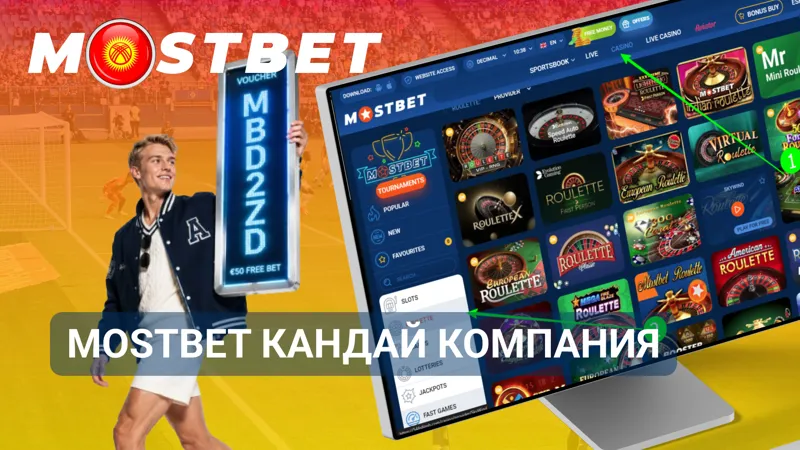 Компаниянын санариптик кызматтарын чагылдырган Mostbet брендинин корпоративдик интерфейси тартылган.