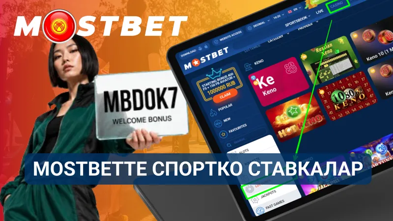 Ар түрдүү спорттук мелдештердин коэффициенттери жана окуялары ставкалар бөлүмүндө көрсөтүлгөн.