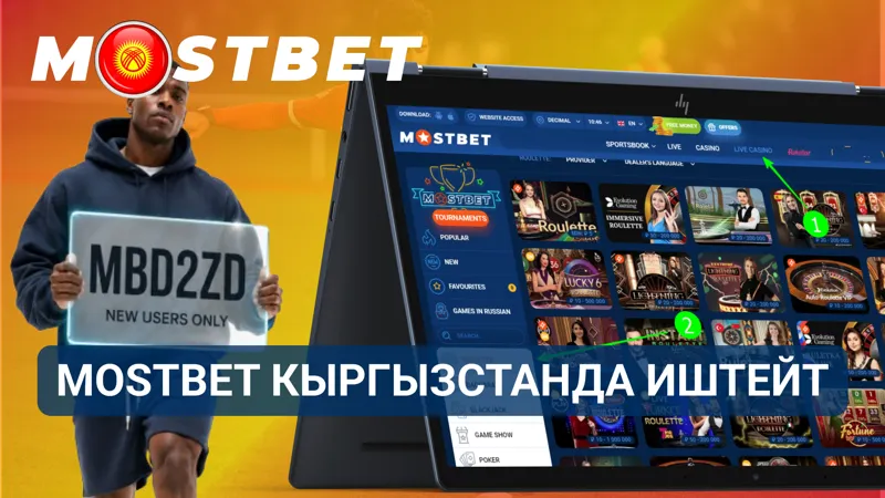 Смартфон аркылуу Кыргызстан аймагынан Mostbet платформасына кирүү процесси көрсөтүлгөн.