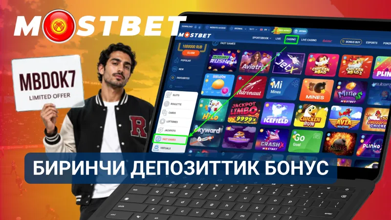 Эсепти биринчи жолу толуктоо үчүн даярдалган сыйлык пакети мобилдик тиркемеде көрсөтүлгөн.